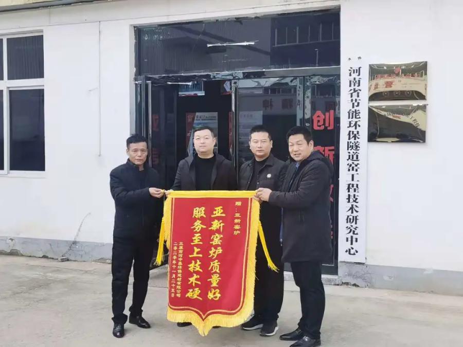 客戶致謝送錦旗，優(yōu)質(zhì)服務(wù)贏口碑！