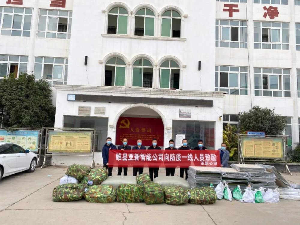 愛心捐贈物資，共筑抗疫防線