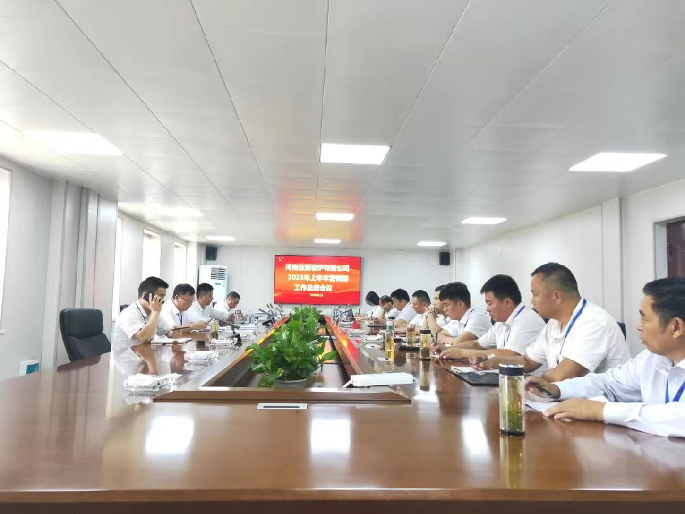 礪兵秣馬再出發(fā)！-亞新公司召開2023年上半年營銷部工作總結會議